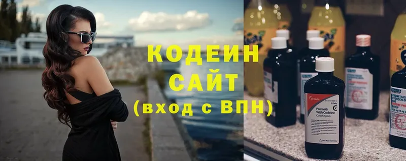 Кодеиновый сироп Lean Purple Drank  гидра зеркало  Липки  магазин продажи  