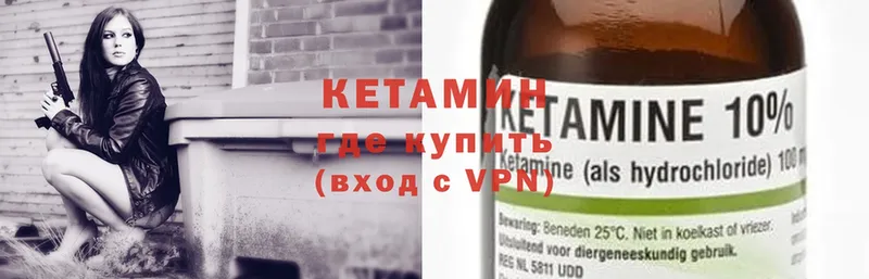 закладка  Липки  КЕТАМИН ketamine 